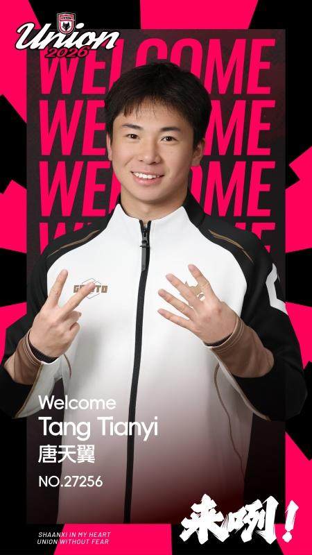 【官方】陕西联合引进前中乙最佳新人 曾陷场外风波